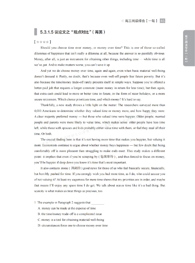 下印高考英语精讲精练（一轮）配套习题pdf_高中三年全科资料_高中_2026版《李辉英语》讲义_高三讲义
