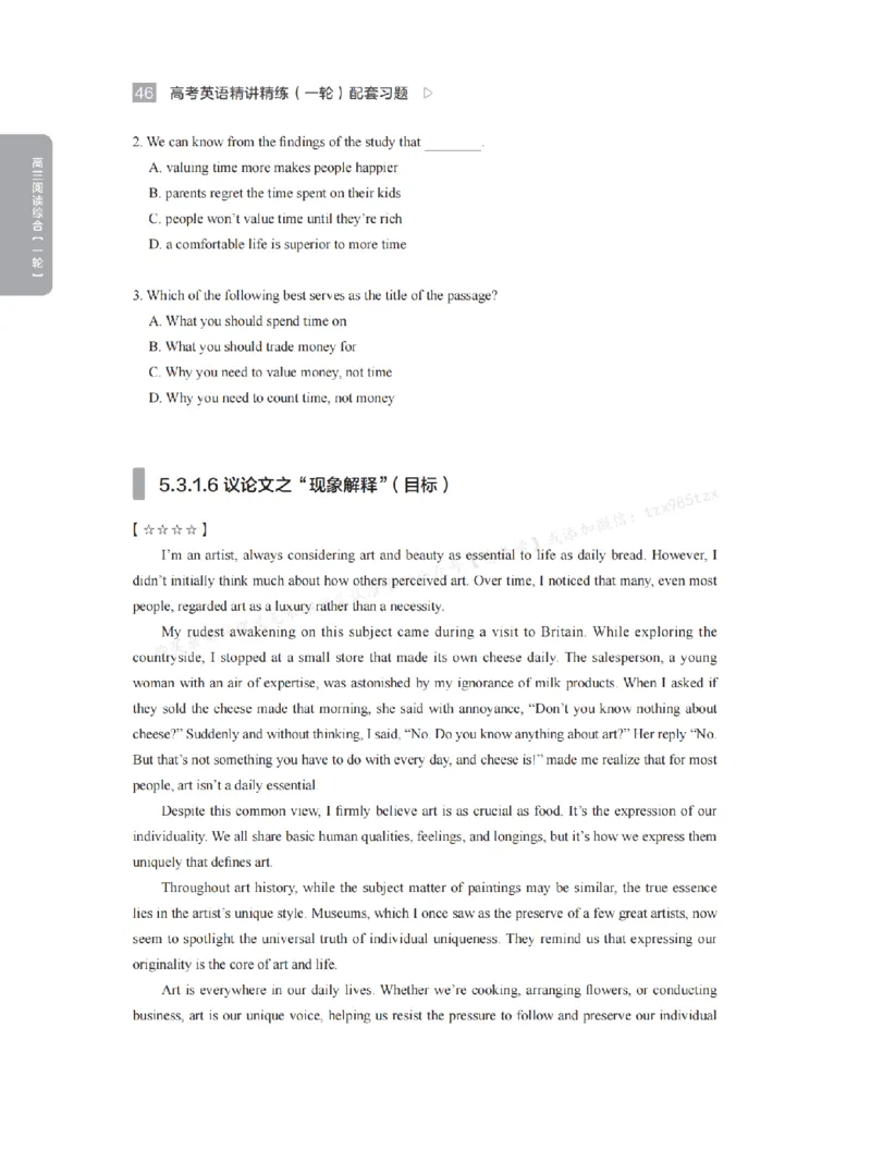 下印高考英语精讲精练（一轮）配套习题pdf_高中三年全科资料_高中_2026版《李辉英语》讲义_高三讲义