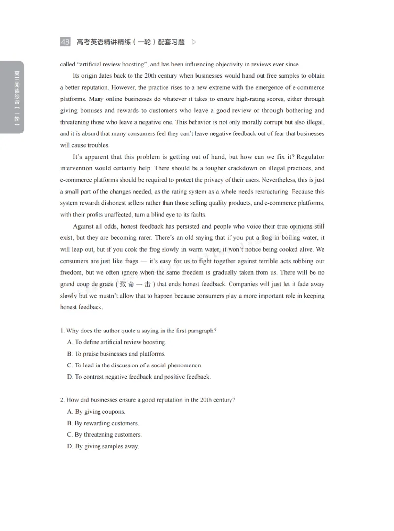 下印高考英语精讲精练（一轮）配套习题pdf_高中三年全科资料_高中_2026版《李辉英语》讲义_高三讲义