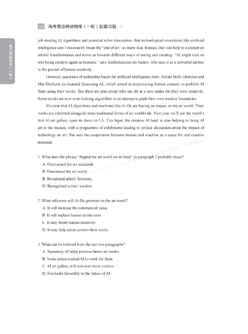 下印高考英语精讲精练（一轮）配套习题pdf_高中三年全科资料_高中_2026版《李辉英语》讲义_高三讲义