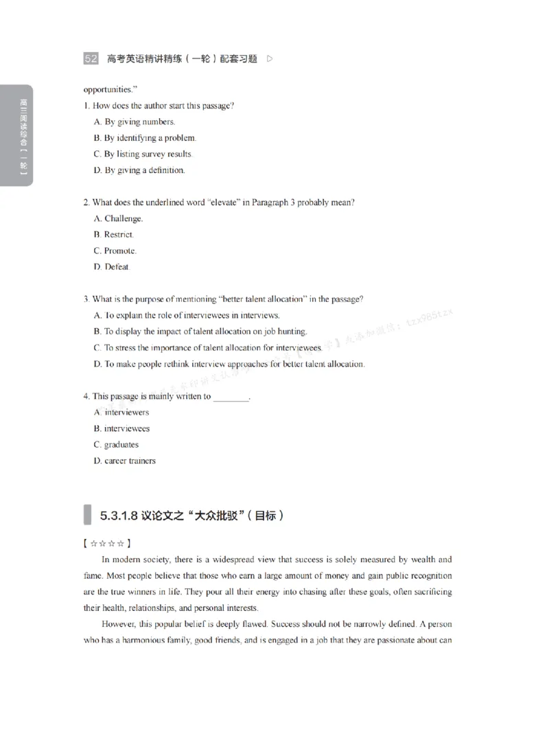 下印高考英语精讲精练（一轮）配套习题pdf_高中三年全科资料_高中_2026版《李辉英语》讲义_高三讲义
