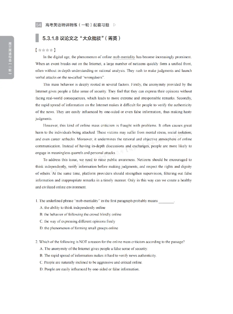 下印高考英语精讲精练（一轮）配套习题pdf_高中三年全科资料_高中_2026版《李辉英语》讲义_高三讲义
