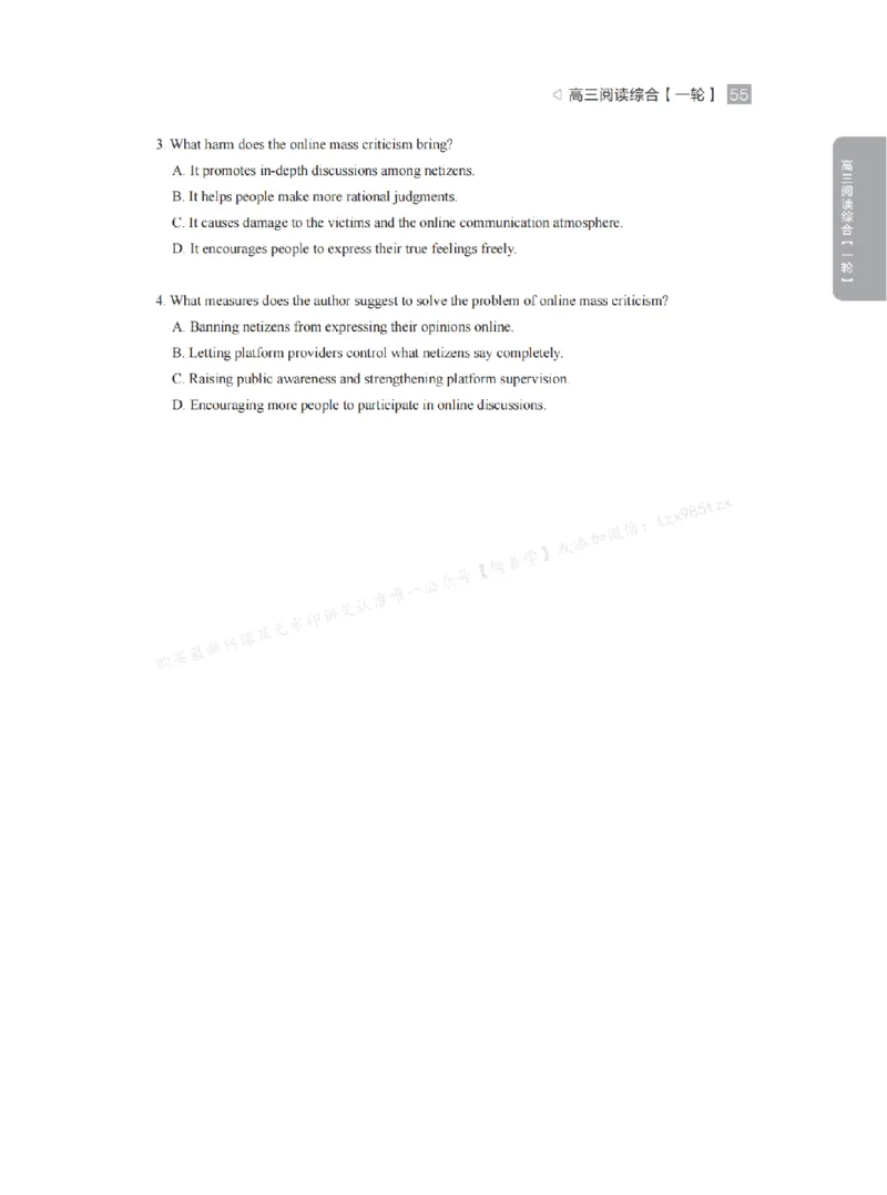 下印高考英语精讲精练（一轮）配套习题pdf_高中三年全科资料_高中_2026版《李辉英语》讲义_高三讲义
