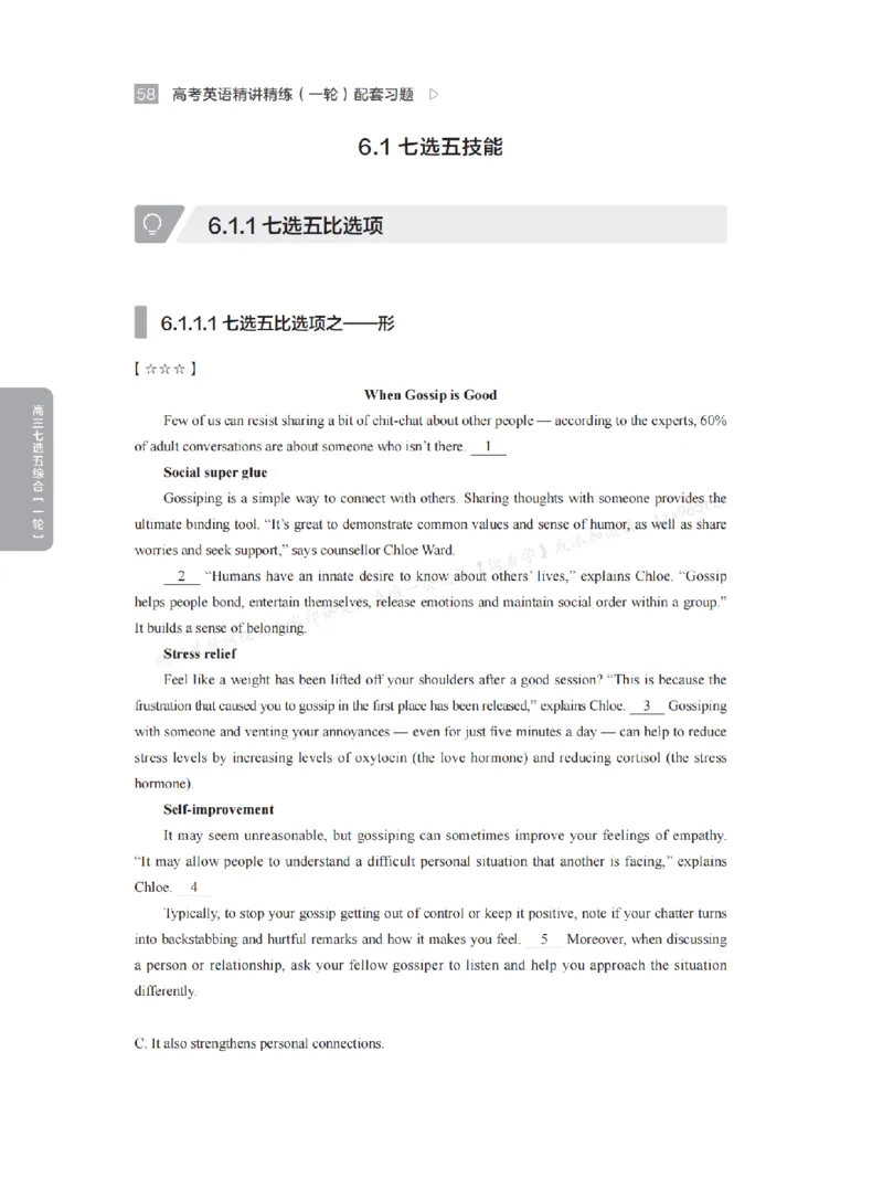 下印高考英语精讲精练（一轮）配套习题pdf_高中三年全科资料_高中_2026版《李辉英语》讲义_高三讲义