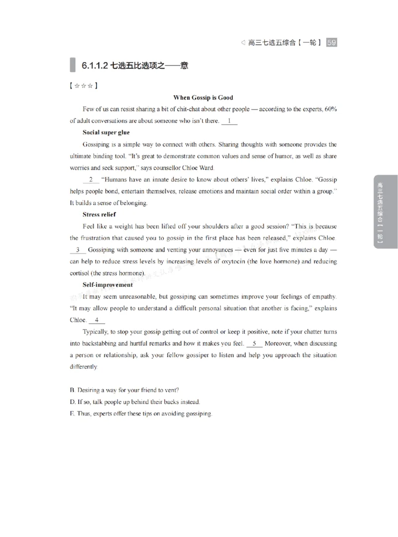 下印高考英语精讲精练（一轮）配套习题pdf_高中三年全科资料_高中_2026版《李辉英语》讲义_高三讲义