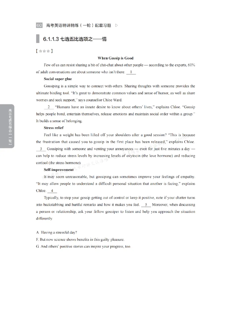 下印高考英语精讲精练（一轮）配套习题pdf_高中三年全科资料_高中_2026版《李辉英语》讲义_高三讲义