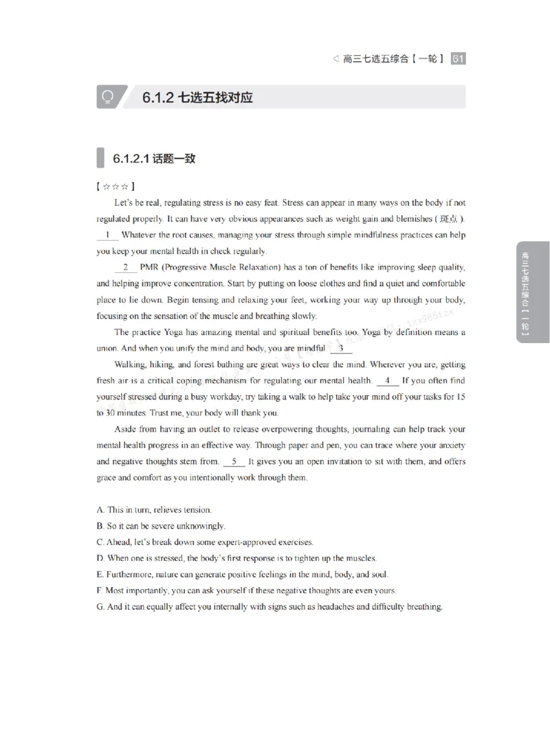 下印高考英语精讲精练（一轮）配套习题pdf_高中三年全科资料_高中_2026版《李辉英语》讲义_高三讲义