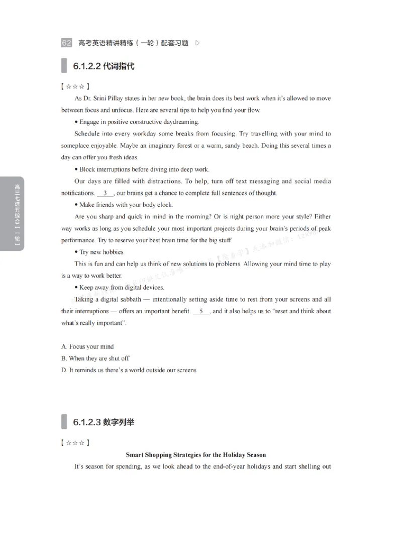 下印高考英语精讲精练（一轮）配套习题pdf_高中三年全科资料_高中_2026版《李辉英语》讲义_高三讲义