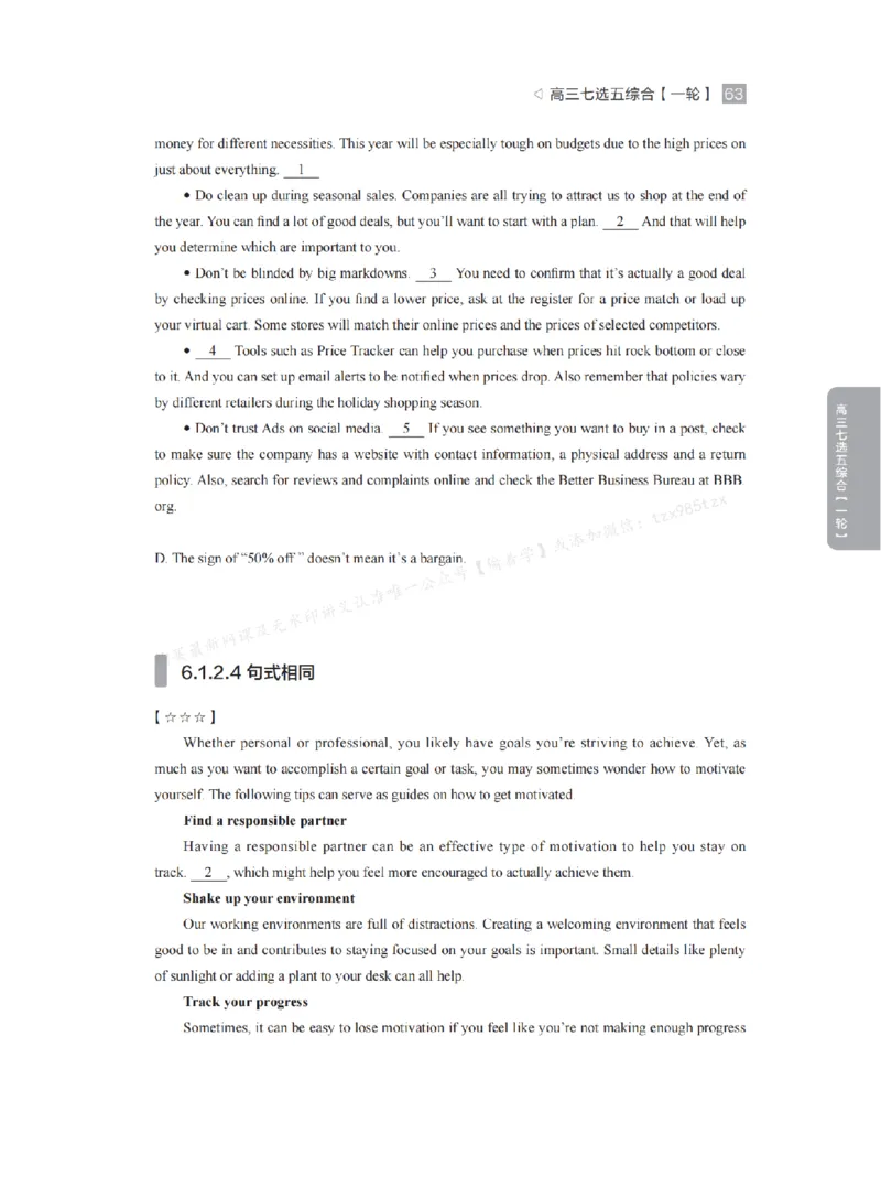 下印高考英语精讲精练（一轮）配套习题pdf_高中三年全科资料_高中_2026版《李辉英语》讲义_高三讲义