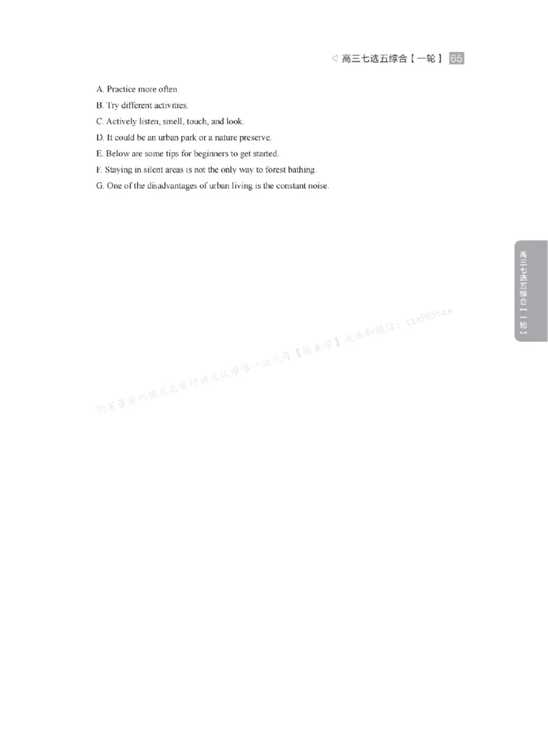 下印高考英语精讲精练（一轮）配套习题pdf_高中三年全科资料_高中_2026版《李辉英语》讲义_高三讲义