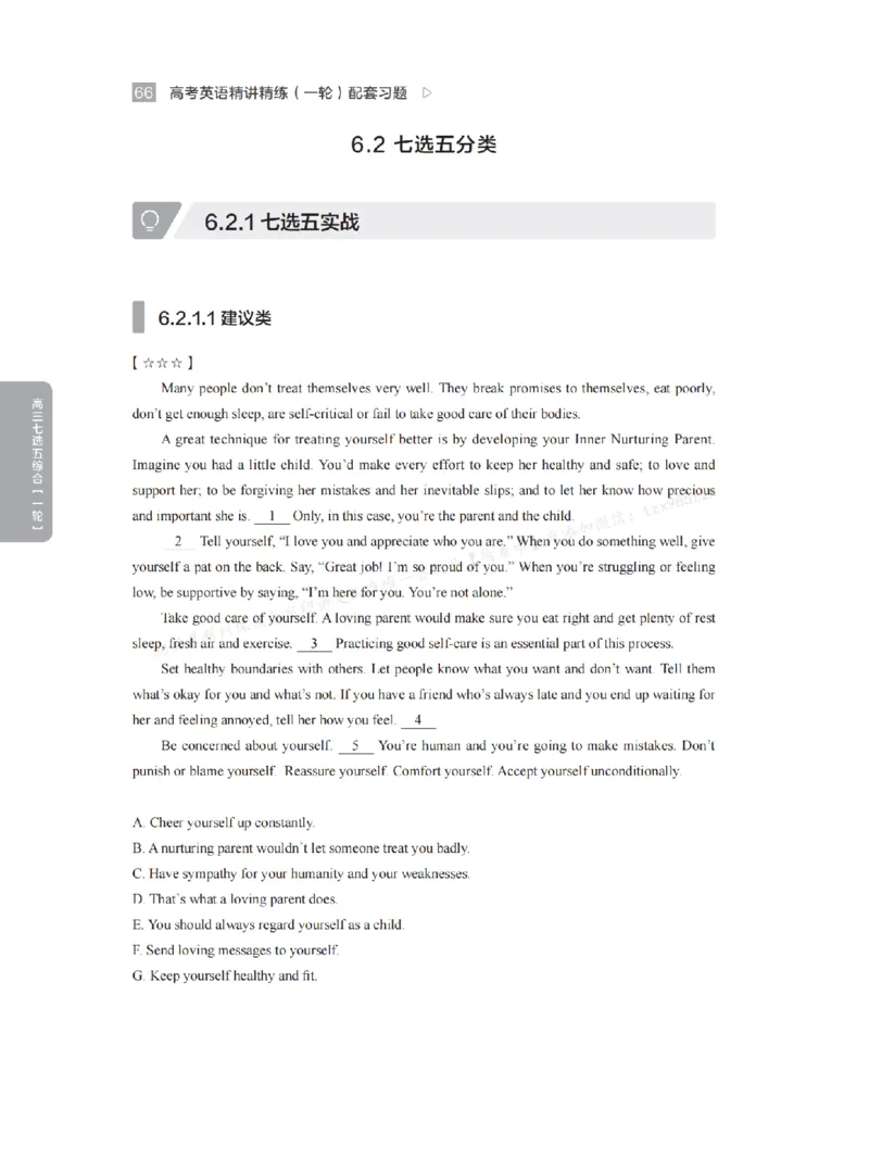 下印高考英语精讲精练（一轮）配套习题pdf_高中三年全科资料_高中_2026版《李辉英语》讲义_高三讲义