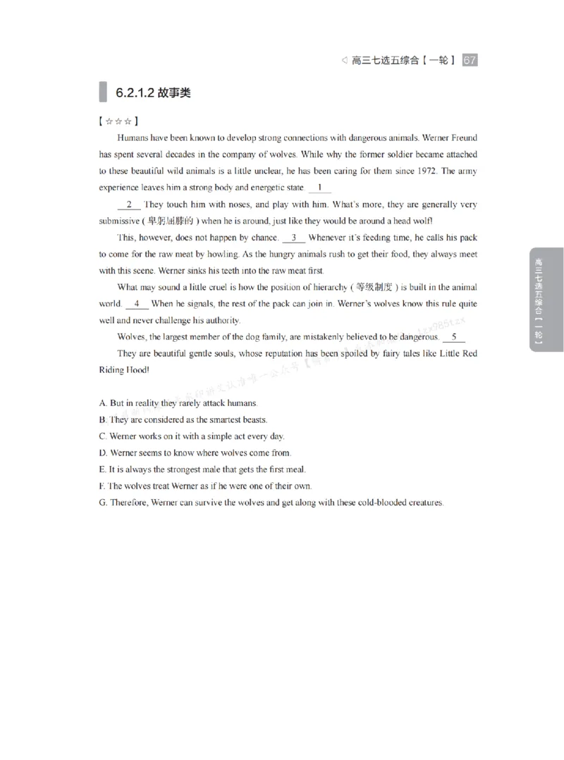 下印高考英语精讲精练（一轮）配套习题pdf_高中三年全科资料_高中_2026版《李辉英语》讲义_高三讲义