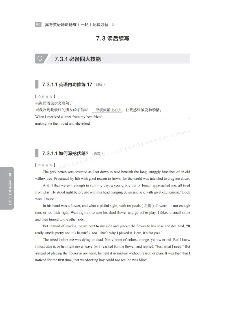 下印高考英语精讲精练（一轮）配套习题pdf_高中三年全科资料_高中_2026版《李辉英语》讲义_高三讲义