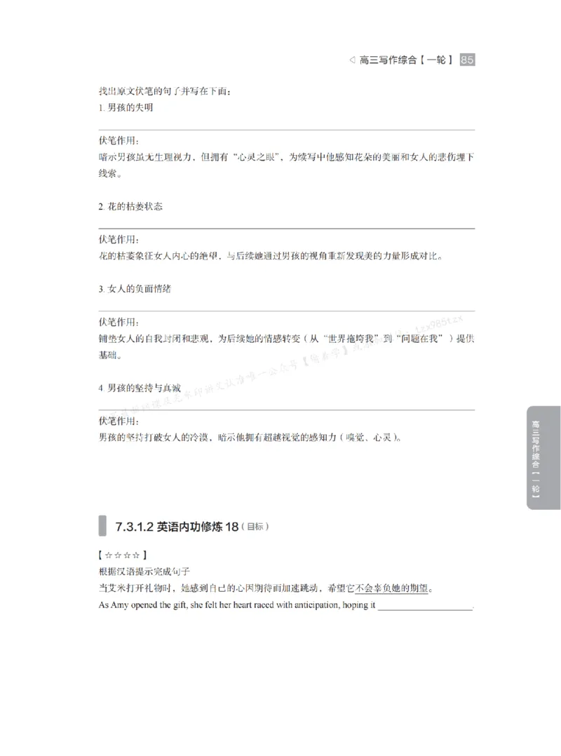 下印高考英语精讲精练（一轮）配套习题pdf_高中三年全科资料_高中_2026版《李辉英语》讲义_高三讲义