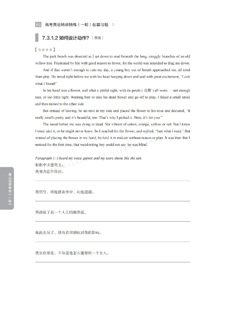 下印高考英语精讲精练（一轮）配套习题pdf_高中三年全科资料_高中_2026版《李辉英语》讲义_高三讲义