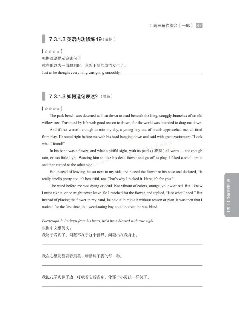 下印高考英语精讲精练（一轮）配套习题pdf_高中三年全科资料_高中_2026版《李辉英语》讲义_高三讲义