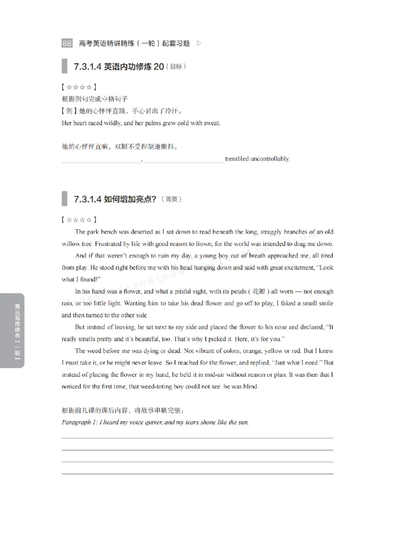 下印高考英语精讲精练（一轮）配套习题pdf_高中三年全科资料_高中_2026版《李辉英语》讲义_高三讲义