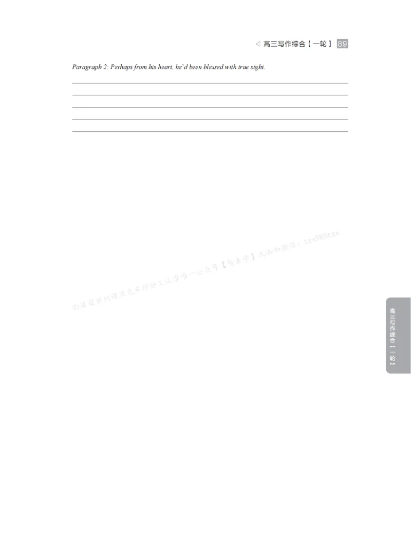 下印高考英语精讲精练（一轮）配套习题pdf_高中三年全科资料_高中_2026版《李辉英语》讲义_高三讲义