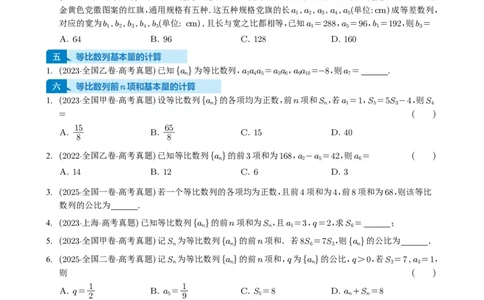 专题11数列（选填题）14种常见考法归类（全国通用）（学生版）_高中三年全科资料_高中_高中1_2021-2025高考数学五年真题分类汇编