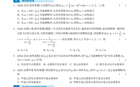 专题11数列（选填题）14种常见考法归类（全国通用）（学生版）_高中三年全科资料_高中_高中1_2021-2025高考数学五年真题分类汇编