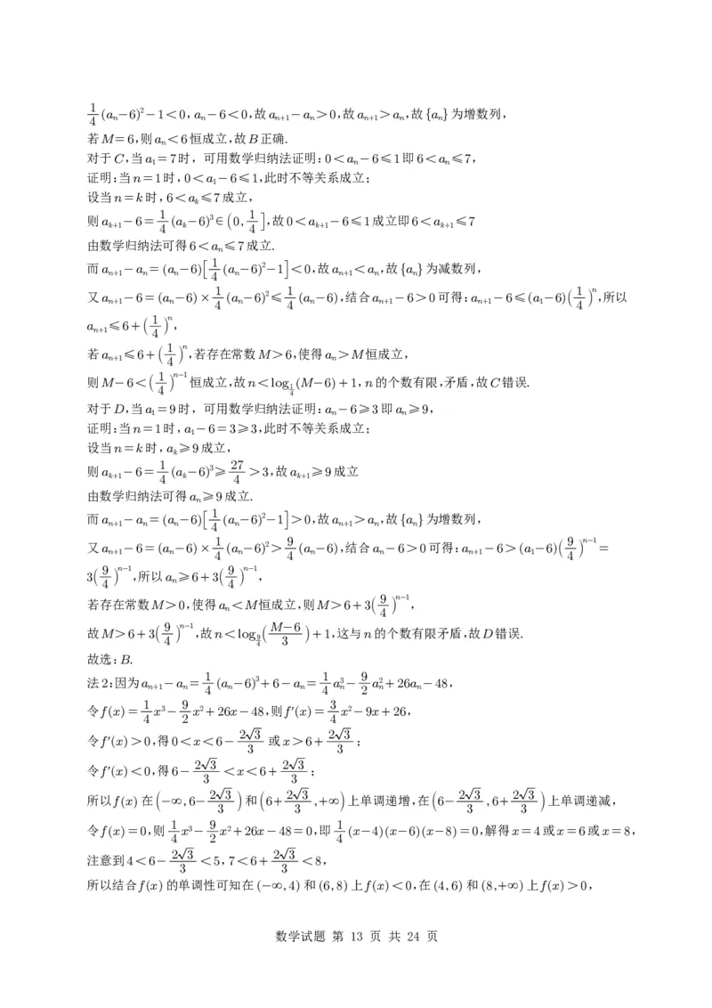 专题11数列（选填题）14种常见考法归类（全国通用）（学生版）_高中三年全科资料_高中_高中1_2021-2025高考数学五年真题分类汇编