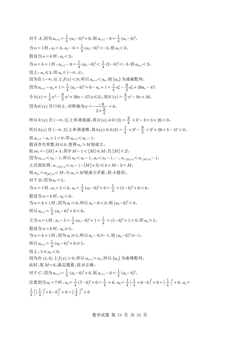 专题11数列（选填题）14种常见考法归类（全国通用）（学生版）_高中三年全科资料_高中_高中1_2021-2025高考数学五年真题分类汇编