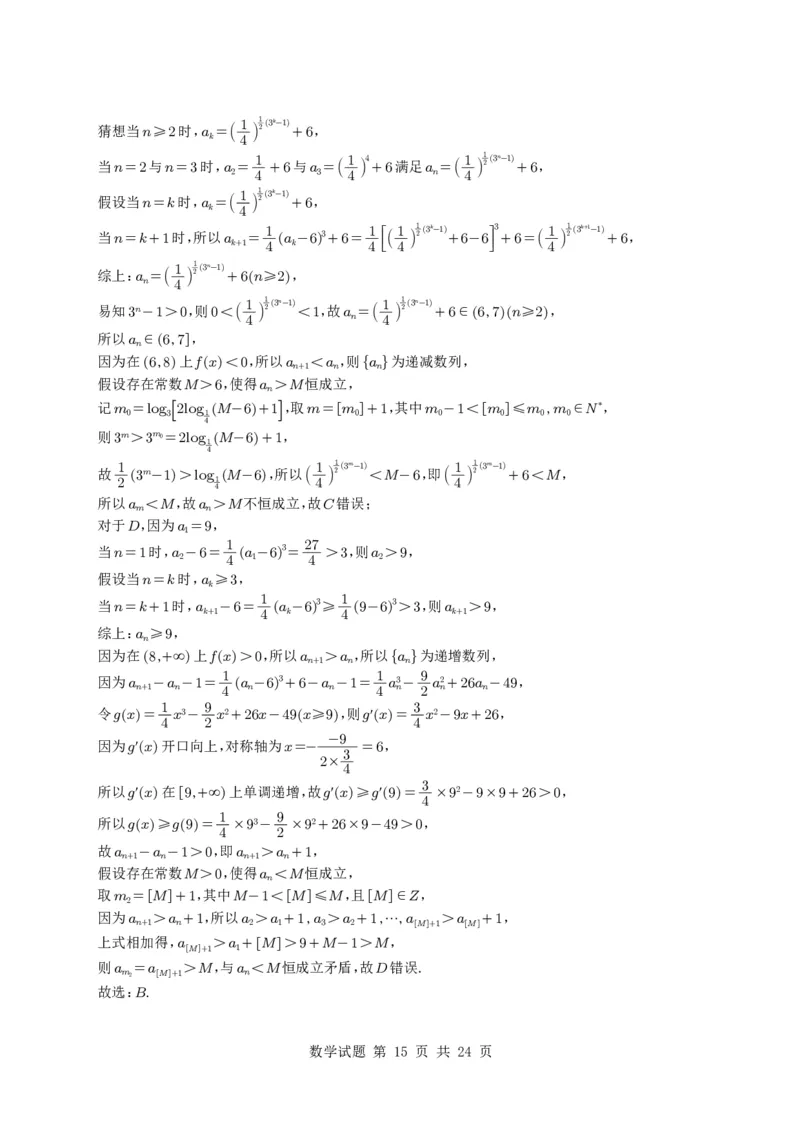 专题11数列（选填题）14种常见考法归类（全国通用）（学生版）_高中三年全科资料_高中_高中1_2021-2025高考数学五年真题分类汇编