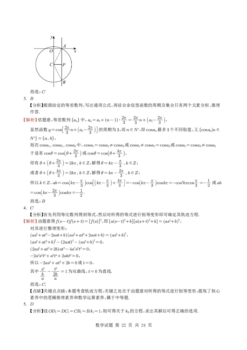 专题11数列（选填题）14种常见考法归类（全国通用）（学生版）_高中三年全科资料_高中_高中1_2021-2025高考数学五年真题分类汇编