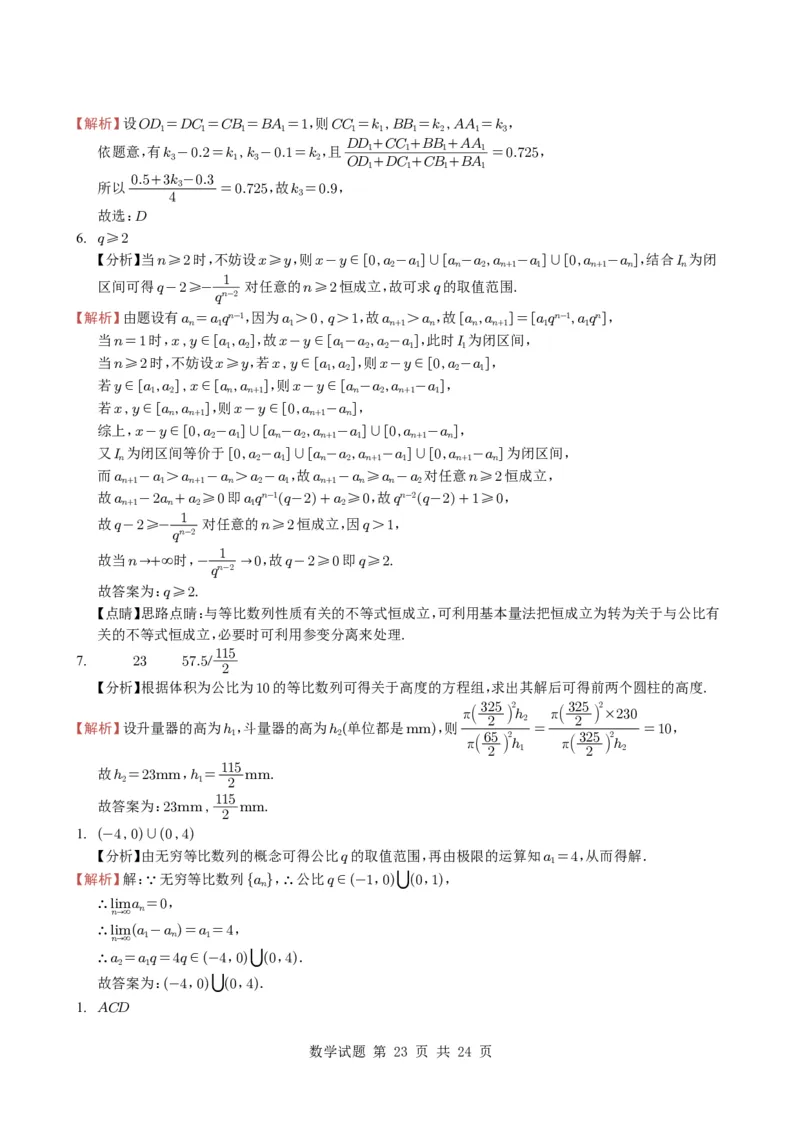专题11数列（选填题）14种常见考法归类（全国通用）（学生版）_高中三年全科资料_高中_高中1_2021-2025高考数学五年真题分类汇编