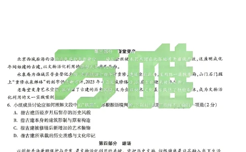 2026《万唯中考&bull;北京黑白卷》语文白卷_中考押题2026《中考押题》系列（9科全套实时更新中）_万唯2026版初中《万唯黑白卷》5科全套（北京）_2026《万唯中考&bull;北京黑白卷》语文