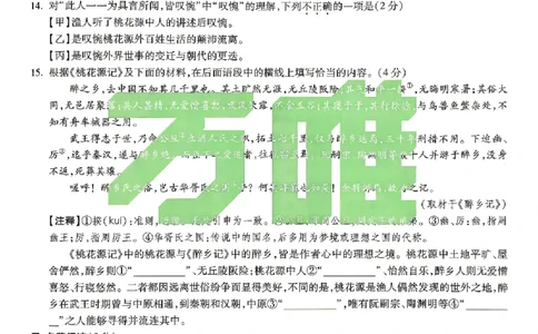 2026《万唯中考&bull;北京黑白卷》语文白卷_中考押题2026《中考押题》系列（9科全套实时更新中）_万唯2026版初中《万唯黑白卷》5科全套（北京）_2026《万唯中考&bull;北京黑白卷》语文