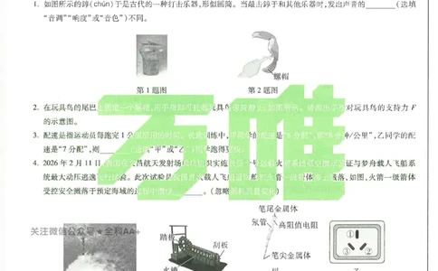 2026《万唯中考&bull;安徽黑白卷》物理黑卷_中考押题2026《中考押题》系列（9科全套实时更新中）_万唯2026版初中《万唯黑白卷》7科全套（安徽）_2026《万唯中考&bull;安徽黑白卷》物理