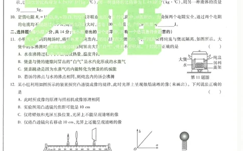 2026《万唯中考&bull;安徽黑白卷》物理黑卷_中考押题2026《中考押题》系列（9科全套实时更新中）_万唯2026版初中《万唯黑白卷》7科全套（安徽）_2026《万唯中考&bull;安徽黑白卷》物理