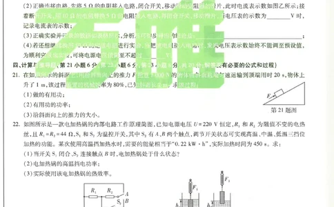 2026《万唯中考&bull;安徽黑白卷》物理黑卷_中考押题2026《中考押题》系列（9科全套实时更新中）_万唯2026版初中《万唯黑白卷》7科全套（安徽）_2026《万唯中考&bull;安徽黑白卷》物理