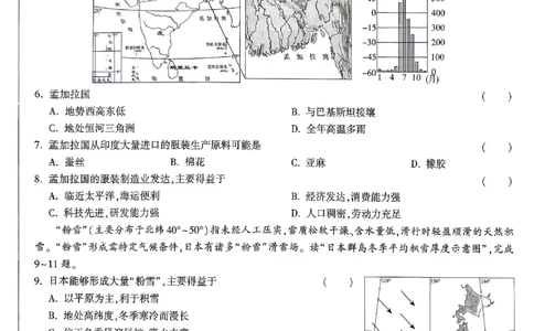 2026《万唯中考&bull;云南生地黑白卷》地理黑卷_中考押题2026《中考押题》系列（9科全套实时更新中）_万唯2026版初中《万唯黑白卷》地生（云南）