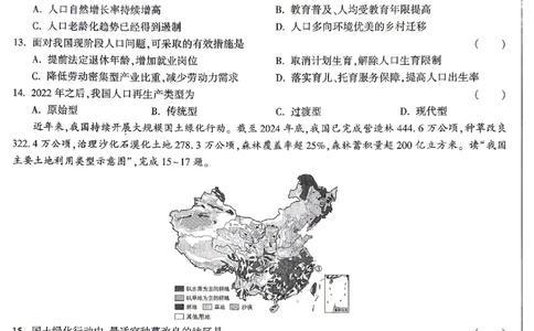 2026《万唯中考&bull;云南生地黑白卷》地理黑卷_中考押题2026《中考押题》系列（9科全套实时更新中）_万唯2026版初中《万唯黑白卷》地生（云南）