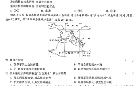 2026《万唯中考&bull;云南生地黑白卷》地理黑卷_中考押题2026《中考押题》系列（9科全套实时更新中）_万唯2026版初中《万唯黑白卷》地生（云南）