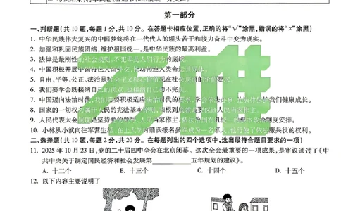 2026《万唯中考&bull;北京黑白卷》道法白卷_中考押题2026《中考押题》系列（9科全套实时更新中）_万唯2026版初中《万唯黑白卷》5科全套（北京）_2026《万唯中考&bull;北京黑白卷》道法