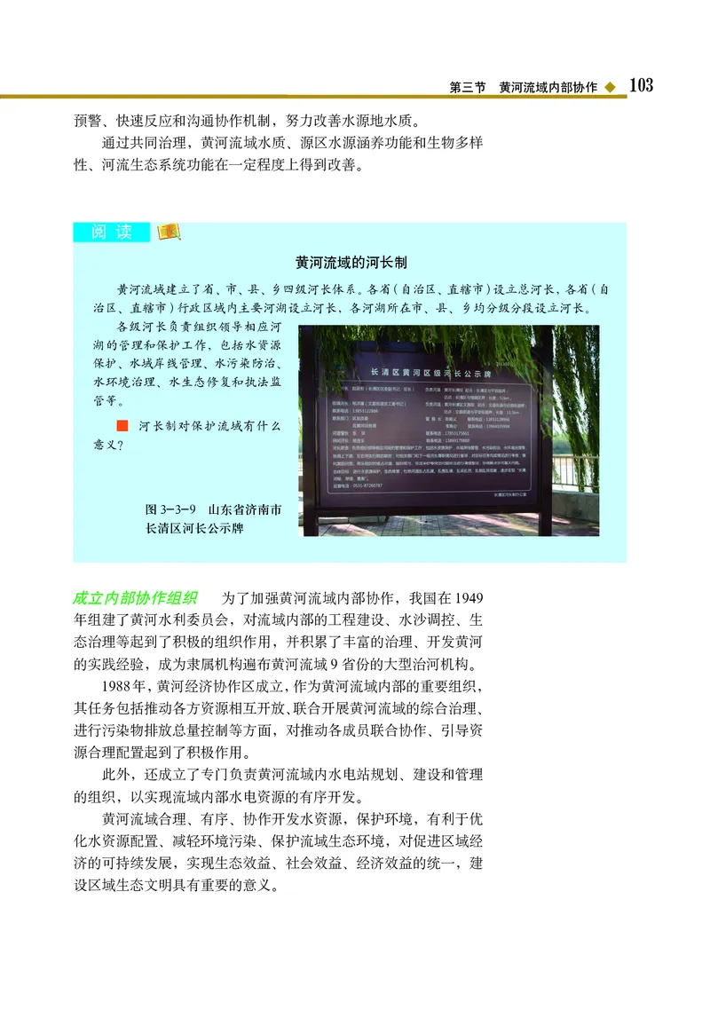 中图版地理选择性必修2_高中三年全科资料_高中_高中电子教材_高中地理_中图版