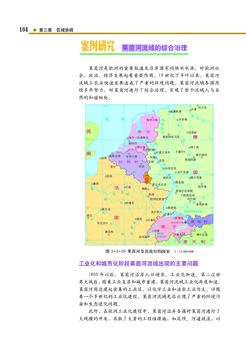 中图版地理选择性必修2_高中三年全科资料_高中_高中电子教材_高中地理_中图版