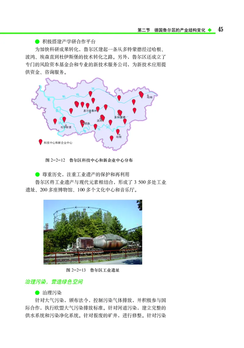 中图版地理选择性必修2_高中三年全科资料_高中_高中电子教材_高中地理_中图版