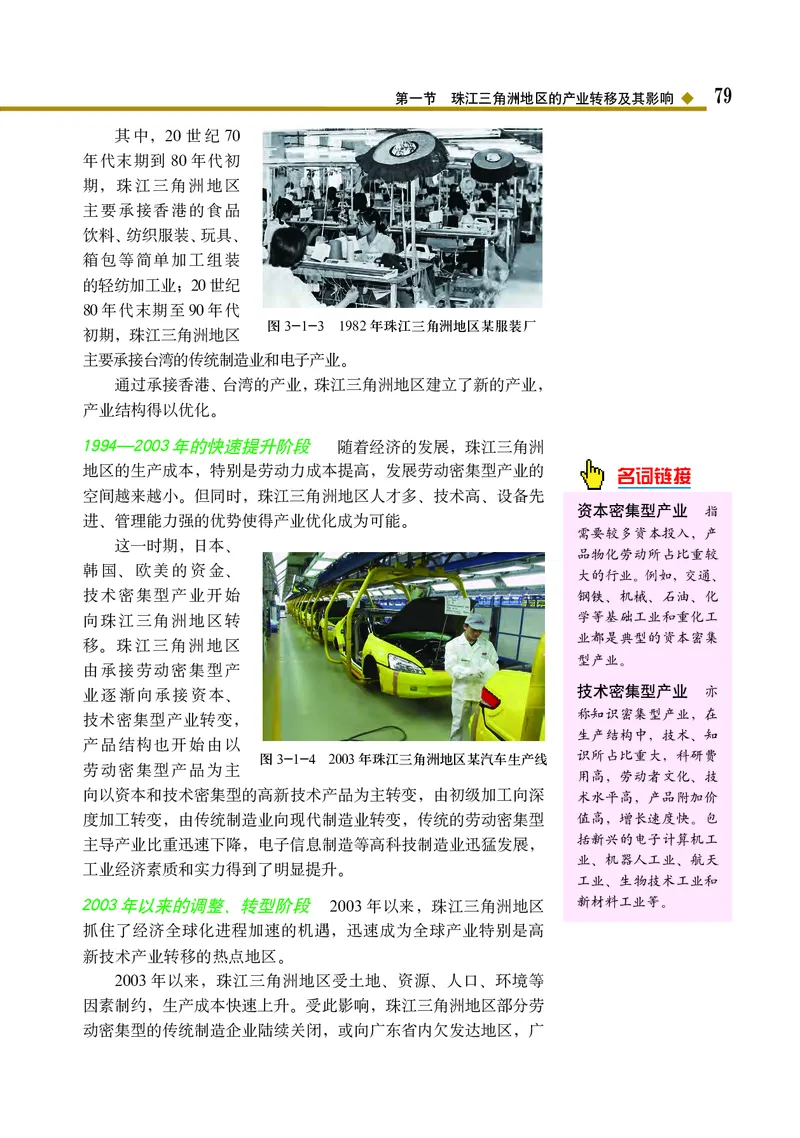 中图版地理选择性必修2_高中三年全科资料_高中_高中电子教材_高中地理_中图版