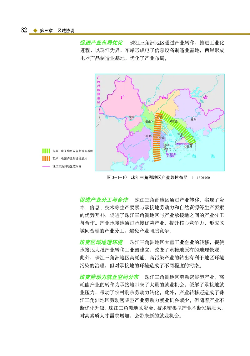 中图版地理选择性必修2_高中三年全科资料_高中_高中电子教材_高中地理_中图版