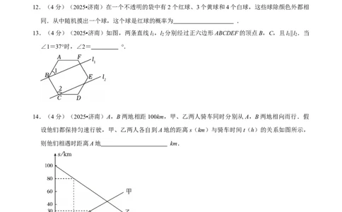 2025年山东省济南市_中考押题2026《中考押题》系列（9科全套实时更新中）_2026版中考《菁优系列》趋势分析+押题密卷+抢分秘籍+模拟考试_0022026年菁优中考数学趋势分析汇编_真题篇