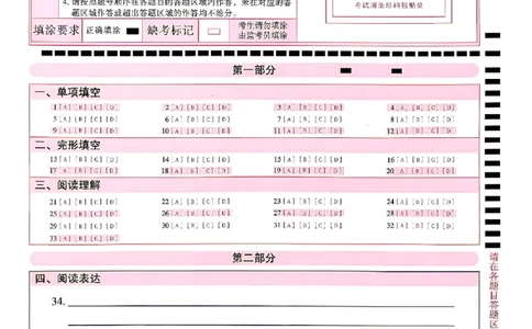 2026《万唯中考&bull;北京黑白卷》英语黑卷答题卡_中考押题2026《中考押题》系列（9科全套实时更新中）_万唯2026版初中《万唯黑白卷》5科全套（北京）