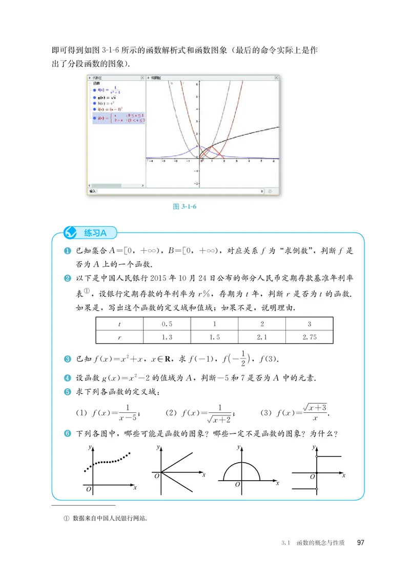B版必修第1册_高中三年全科资料_高中_高中电子教材_高中数学_人教版