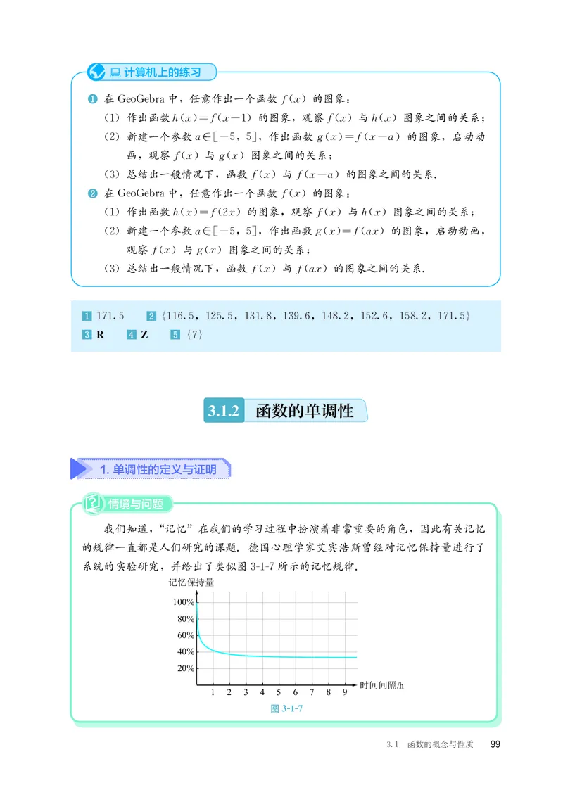 B版必修第1册_高中三年全科资料_高中_高中电子教材_高中数学_人教版