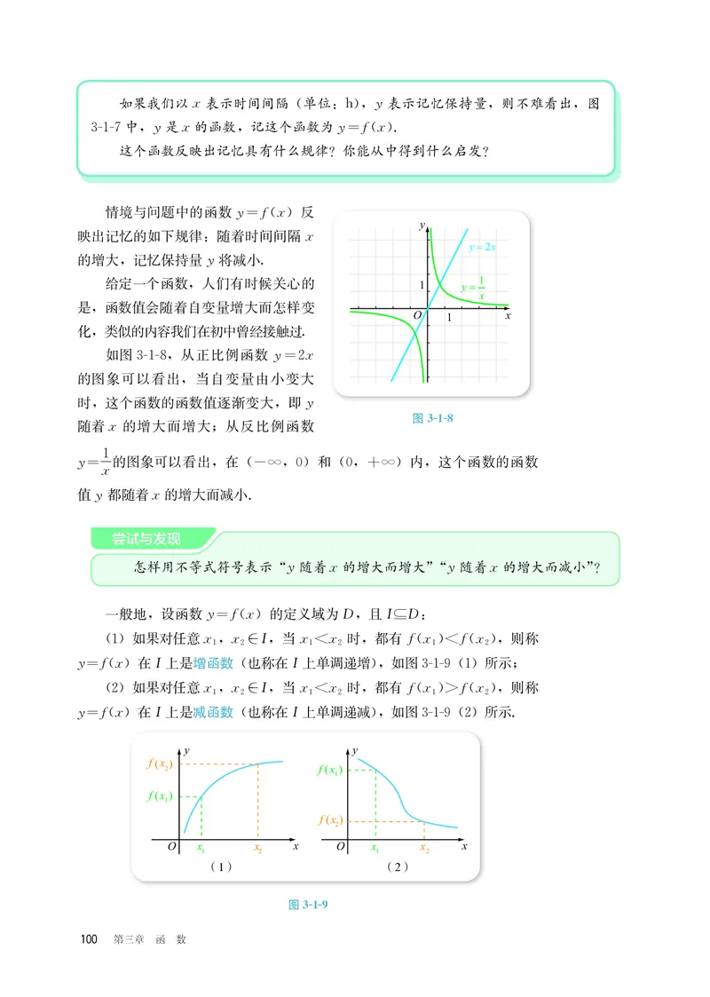 B版必修第1册_高中三年全科资料_高中_高中电子教材_高中数学_人教版