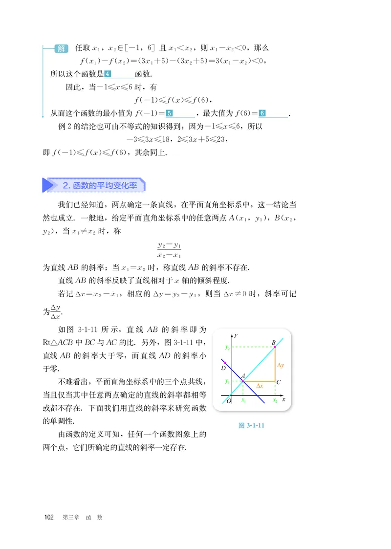 B版必修第1册_高中三年全科资料_高中_高中电子教材_高中数学_人教版