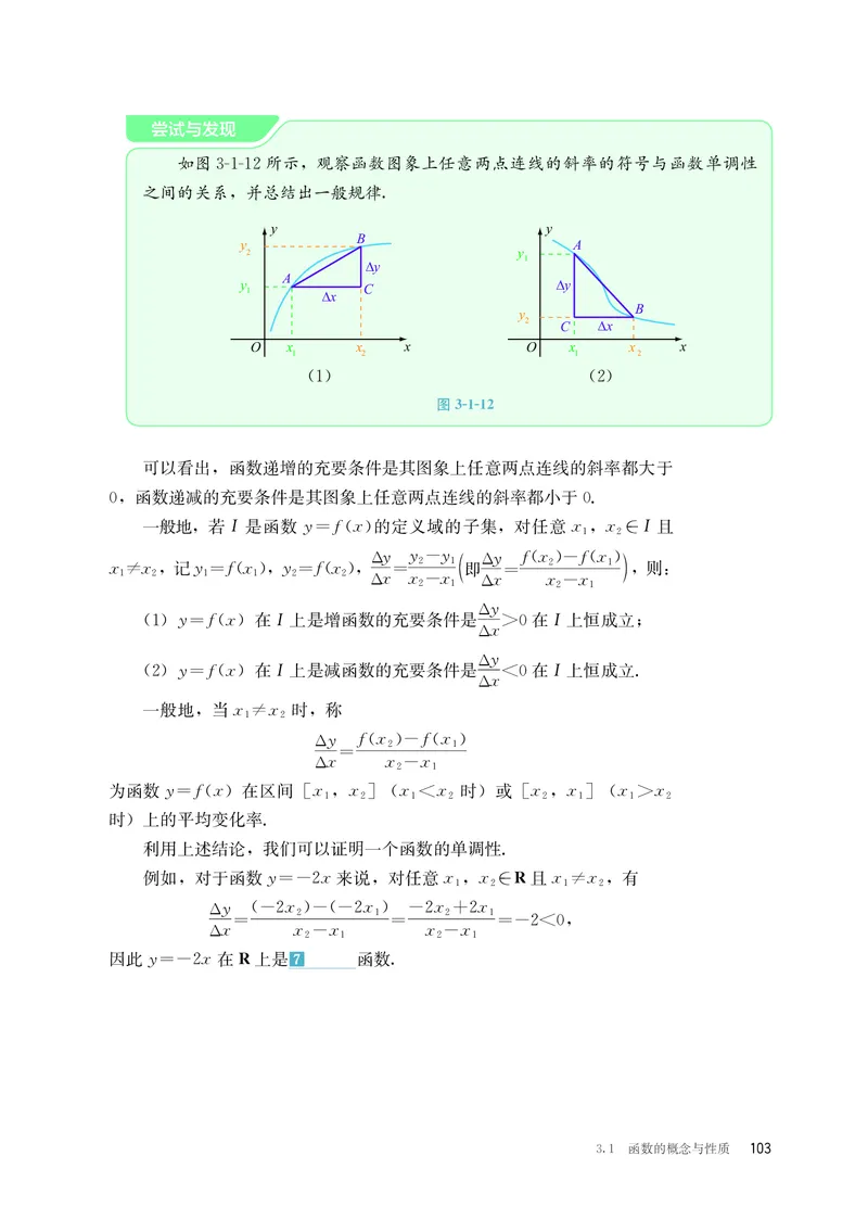 B版必修第1册_高中三年全科资料_高中_高中电子教材_高中数学_人教版